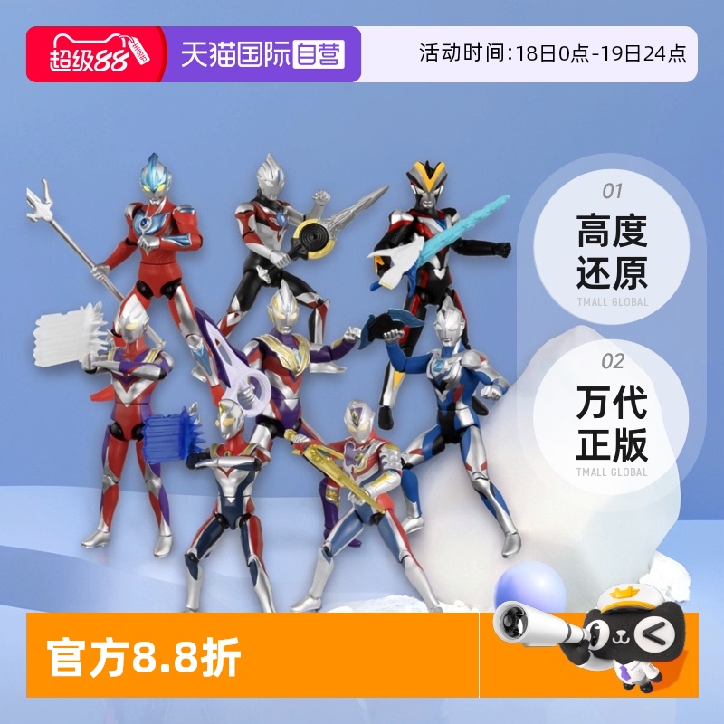 【自营】万代奥特曼精细超可动迪迦欧布赛罗德凯特利迦泽塔玩具