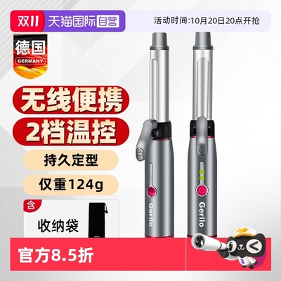 德国无线卷发棒迷你便携造型神器
