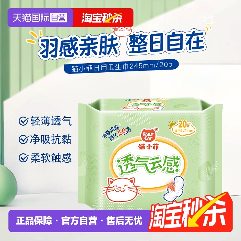 恩芝卫生巾超薄夜用245mm*20夜用