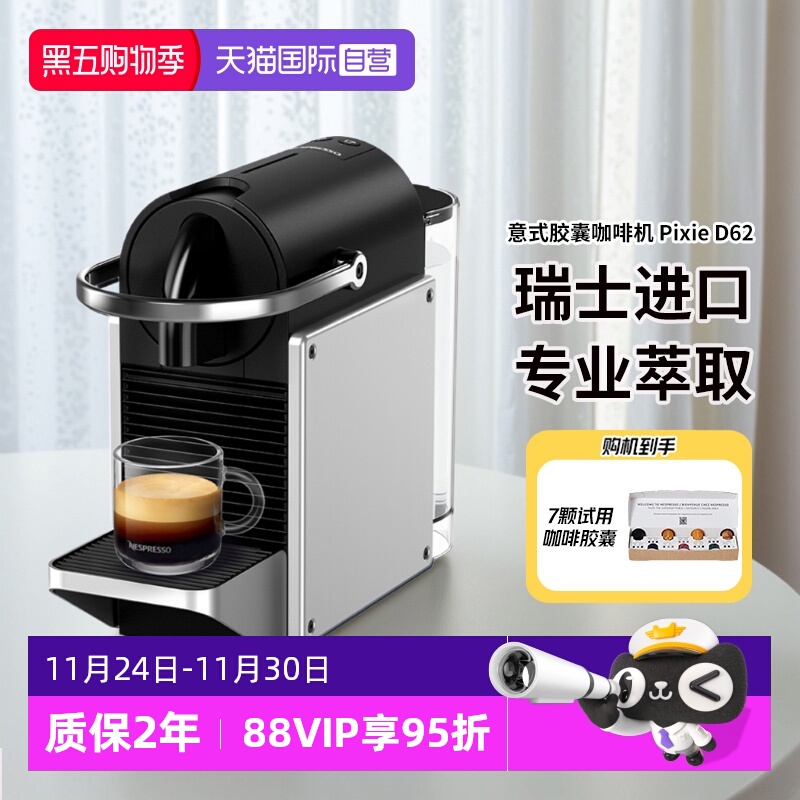 Nespresso意式全自动胶囊咖啡机