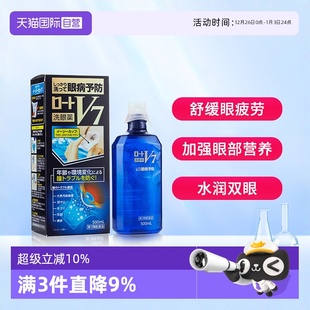 自营 眼部预防 ROHTO乐敦V7洗眼液 5配方500ml正品 清凉