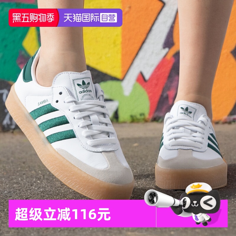 【自营】Adidas阿迪达斯板鞋女鞋低帮三叶草复古运动休闲鞋ID0440