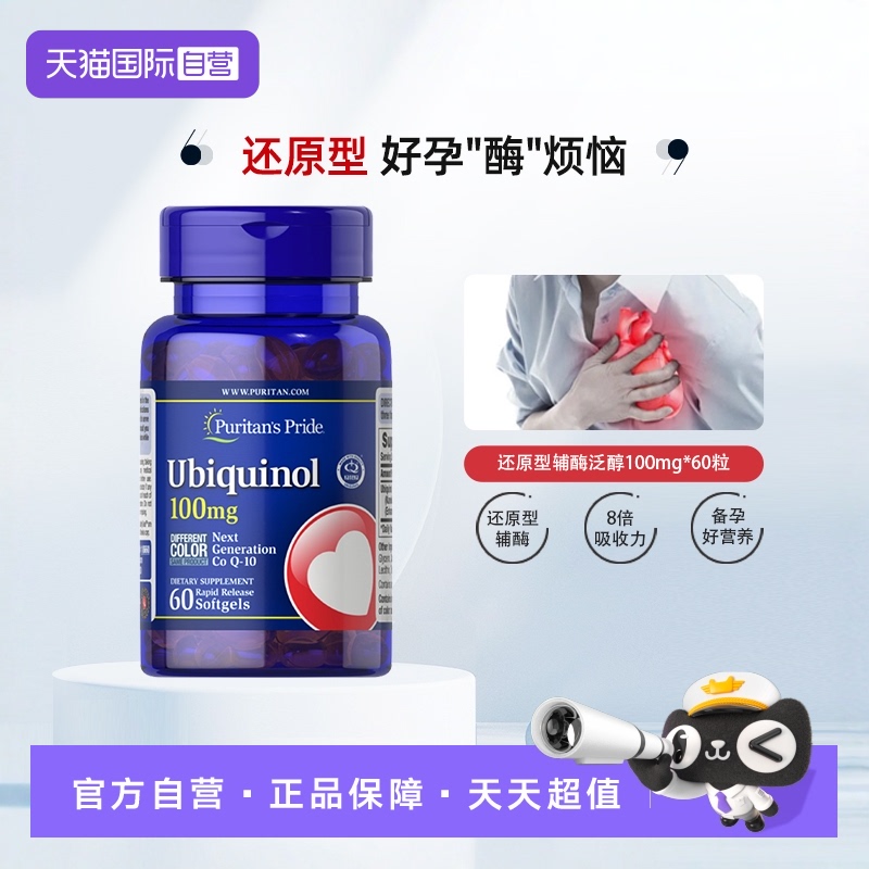 普丽普莱泛醇Q108倍吸收