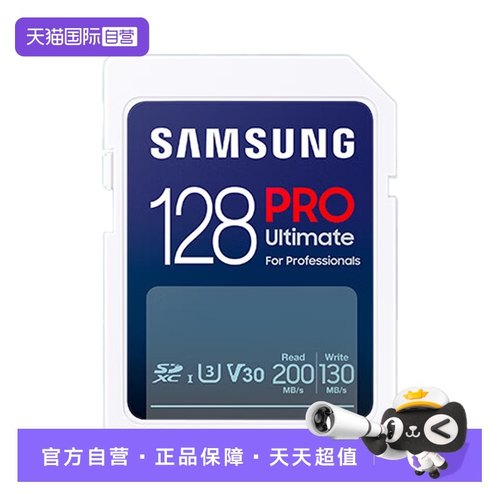 三星相机专用高速内存卡