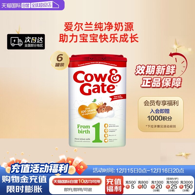 【自营】英国牛栏一段配方婴幼儿奶粉易乐罐 0-6个月龄 800g*6罐