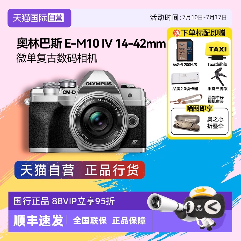 单电微单Olympus/奥林巴斯