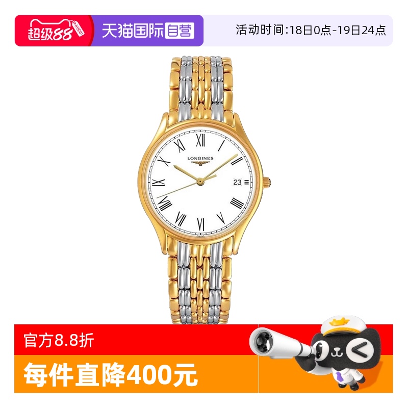 浪琴石英机芯简约瑞士男表