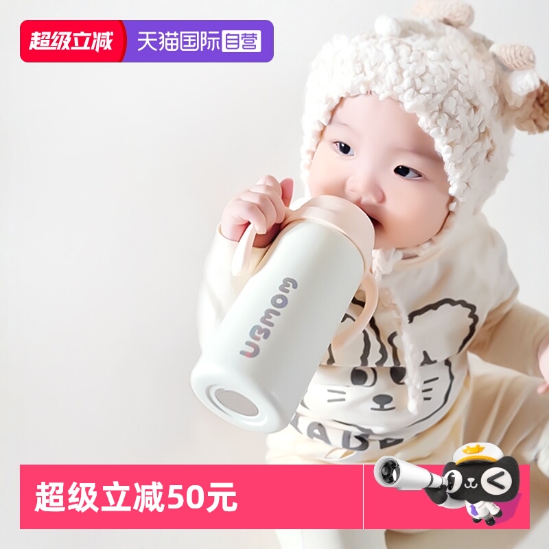 【自营】UBMOM保温杯保冷保热儿童吸管杯宝宝防喷防漏水杯保冷杯