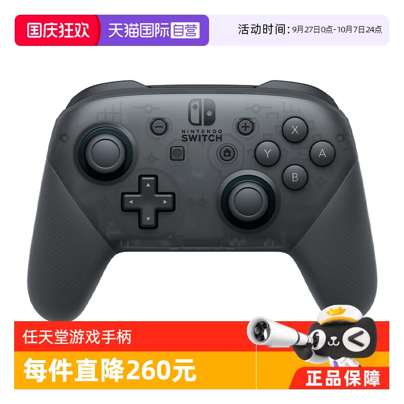 Pro无线Type-C游戏手柄任天堂