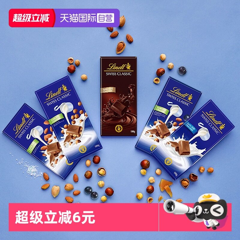 lindt瑞士莲经典排装牛奶巧克力