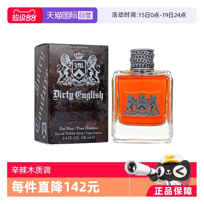 【自营】Juicy Couture橘滋脏话男士淡香水100ml辛辣木质调香氛