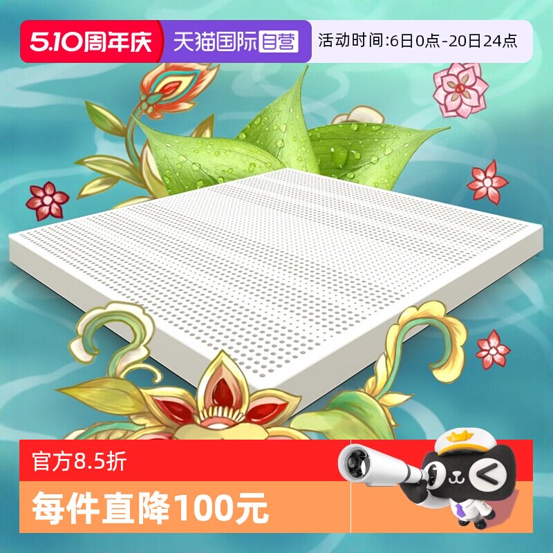 【自营】THRoyal泰国天然乳胶床垫儿童1.2/1.5m1.8定制款乳胶垫
