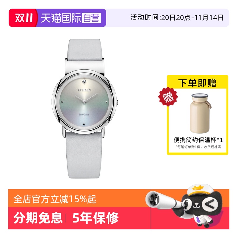 西铁城CITIZENL系列光动能