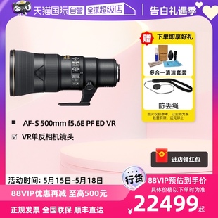 尼康 Nikon VR单反相机镜头 500mm 5.6E 自营