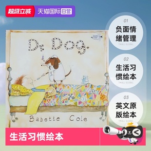 负面情绪管理 自营 Dog 生活习惯绘本 Cole 绘本 Babette 英文原版 儿童图画故事书 芭贝柯尔作品 大狗医生