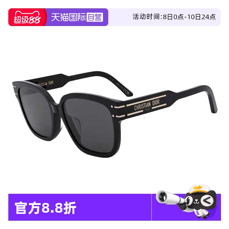 【自营】Dior/迪奥男女款墨镜时尚黑色大框太阳镜周杰伦同款  S7F