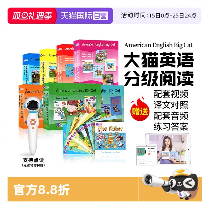 进口原版大猫英语分级阅读绘本