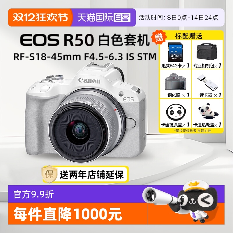 佳能青春专微小巧轻量时尚双色