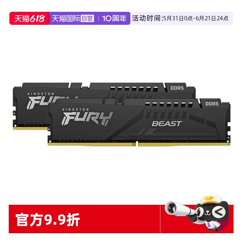 【自营】金士顿官方DDR5 5600 16GX2套装台式机内存条电竞游戏diy