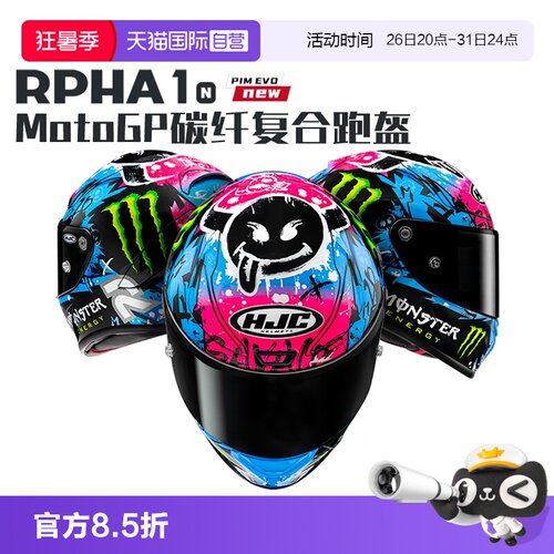 自营韩国进口HJC摩托车头盔HJC