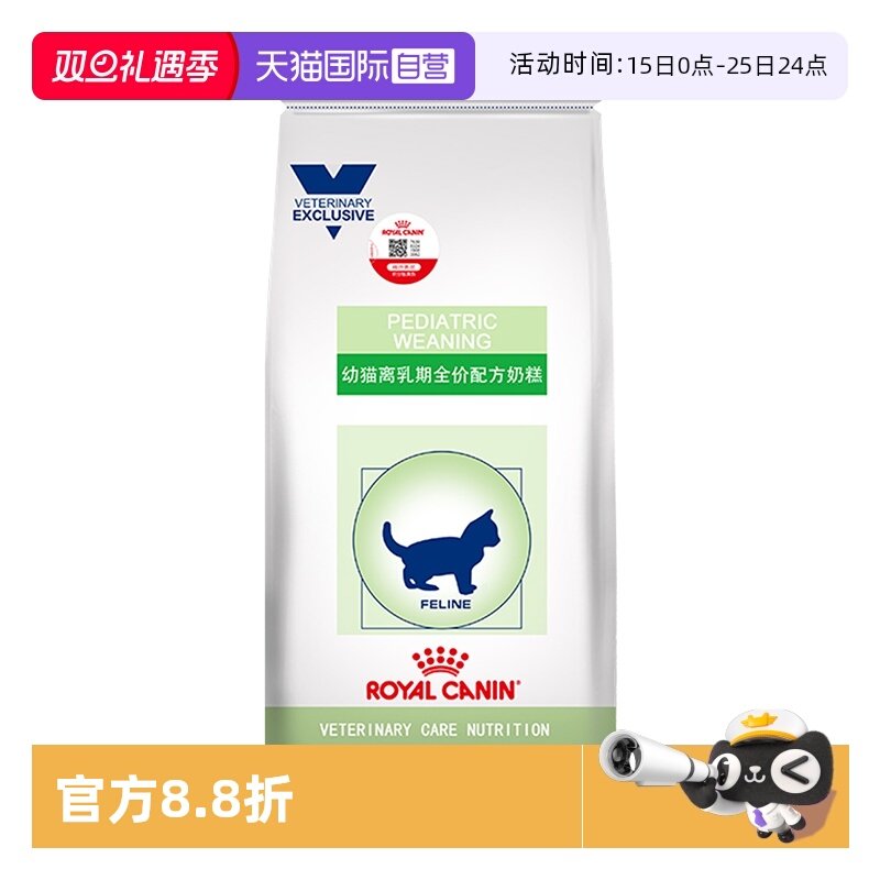 【自营】皇家离乳期配方猫奶糕粮FW34/FG36怀孕哺乳期幼猫助长粮