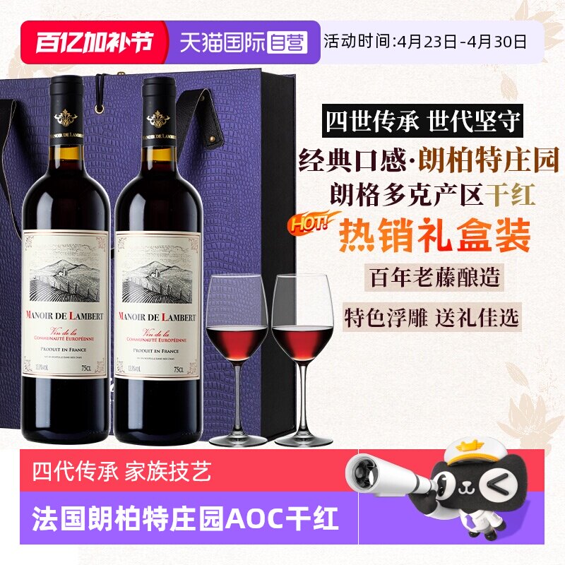 【自营】手工橡木桶陈酿 法国进口红酒AOC葡萄酒干红整箱礼盒装