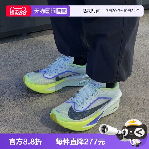 【自营】NIKE耐克男子ZOOM FLY 6运动训练运动鞋跑步鞋FN8454-300