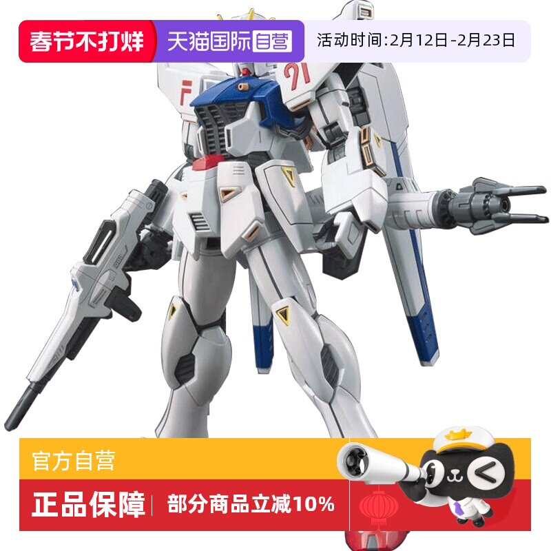 万代HGUC 1/144 F91高达模型84.8元