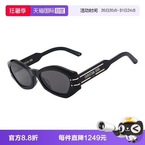 DIOR迪奥男女同款墨镜