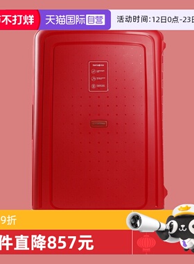 【自营】比利时生产新秀丽拉杆箱S'CURE 10U系列纯色卡扣旅行行李