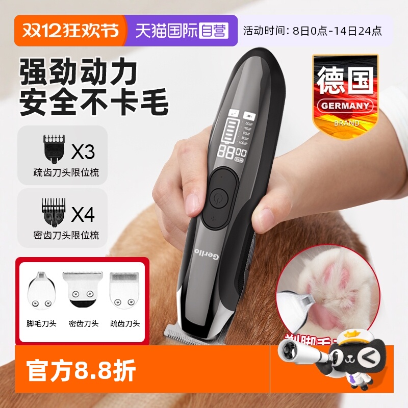 德国宠物剃毛狗狗毛电推剪猫咪