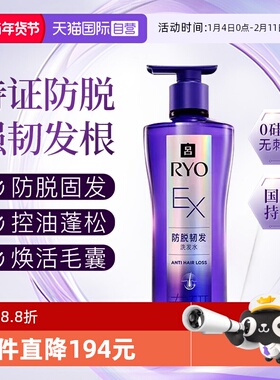 【自营】韩国RYO紫吕防脱洗发水滋养固发生姜洗发露洗头膏400ml