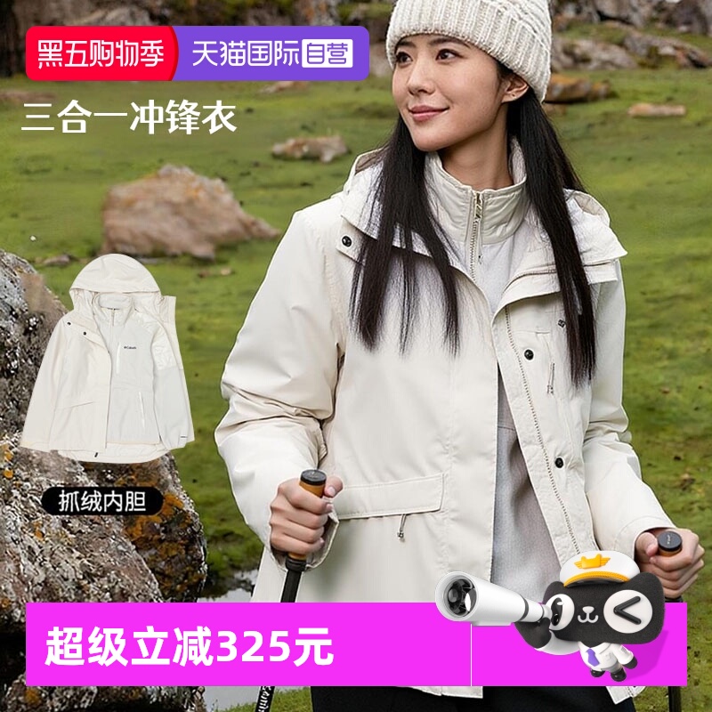 哥伦比亚冲锋衣女装冬季
