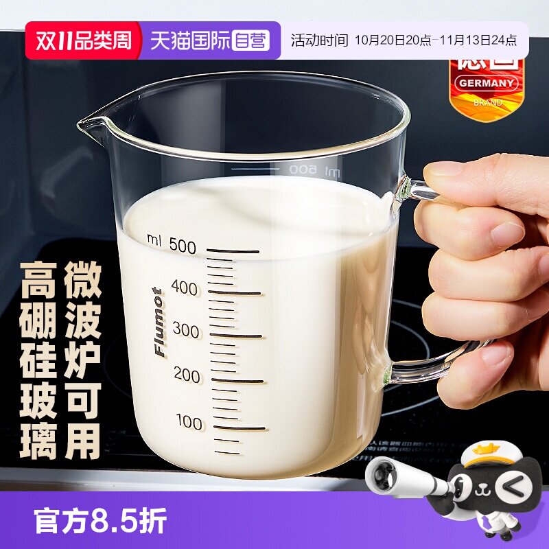 【自营】玻璃厨房牛奶量杯微波炉可加热冲泡奶粉专用带刻度水杯子