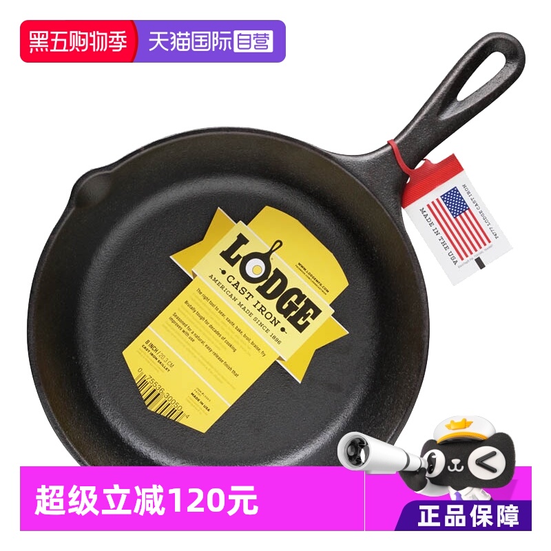 【自营】Lodge美国进口铸铁锅平底牛排煎锅无涂层不易粘锅23cm