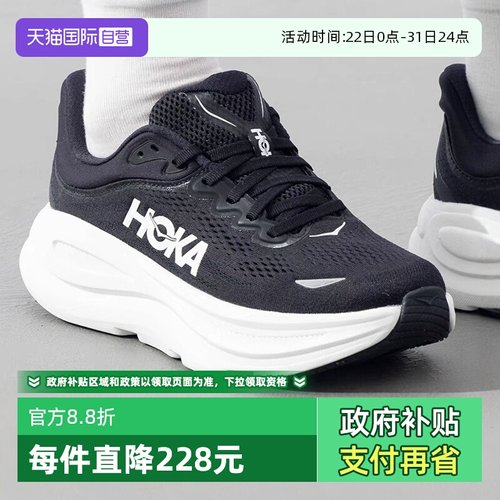 HOKA男轻盈舒适缓震跑步鞋邦代9