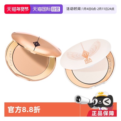 【自营】【下拉淘金币优惠】CT/夏洛特蒂铂丽柔焦蜜粉白月光