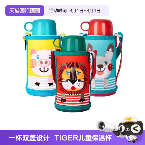 TIGER/虎牌保温杯MBR-T06G