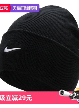 【自营】Nike耐克针织帽男女黑色绒线帽保暖骑行冷帽运动帽HF0187
