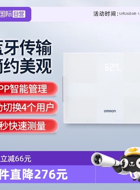 【自营】欧姆龙体脂秤家用精准身体脂肪率BMI内脂蓝牙体重秤270T1