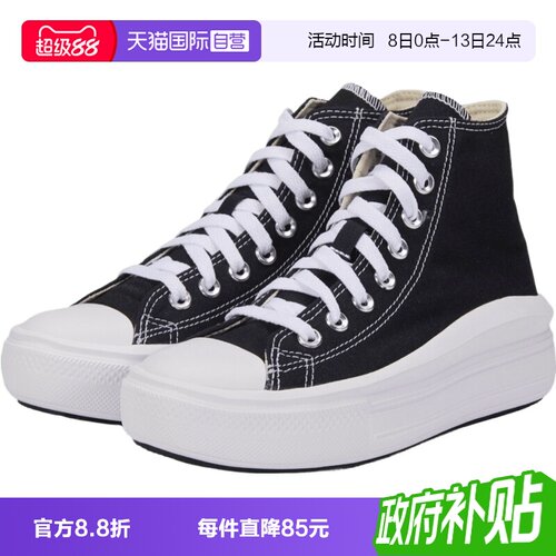 【自营】converse匡威Chuck Taylor女子运动休闲鞋568497C运动鞋