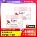 2石榴籽乳木果冰激凌去鸡皮 Dove多芬嫩白身体磨砂膏298g 自营