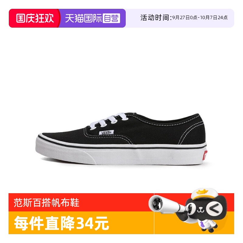运动休闲鞋VANS系带中性