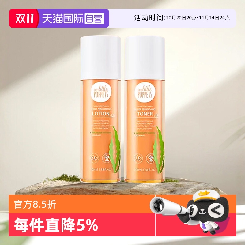 【自营】纽乐葆巨藻角鲨烷水乳套装乳舒润霜柔肤水孕产妇护肤品