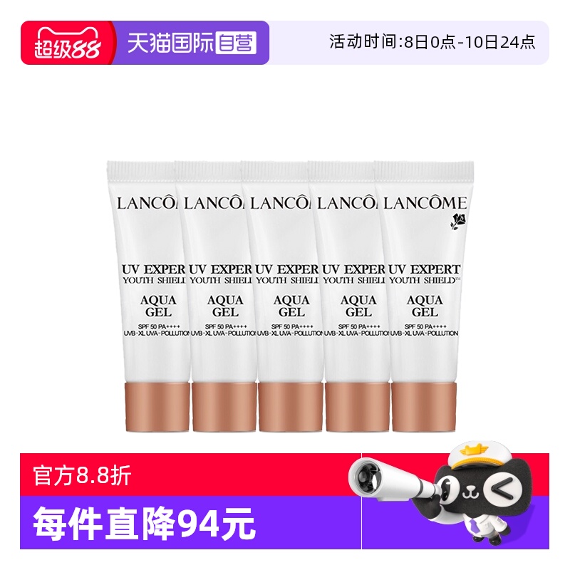 【自营】Lancome/兰蔻小白管防晒霜轻透水漾防晒乳10ml*5组合装