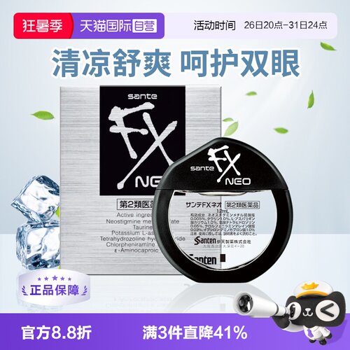 国际眼科药品Santen/参天