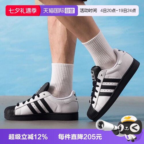 【自营】adidas阿迪达斯男女SUPERSTAR IIENERGY运动休闲鞋KK4473