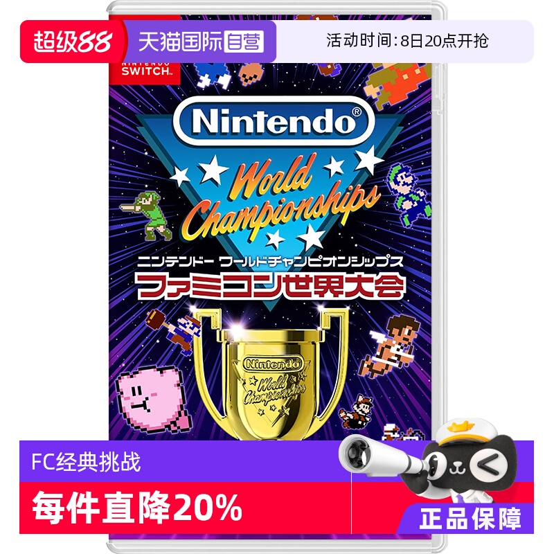 任天堂卡带NS红白机经典挑战合集