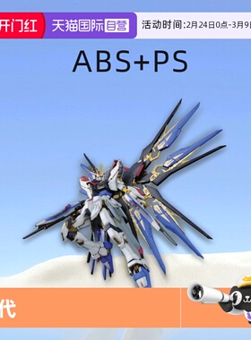 【自营】万代 高达 PG 1/60 强袭自由高达 突击自由 ZGMF-X20A