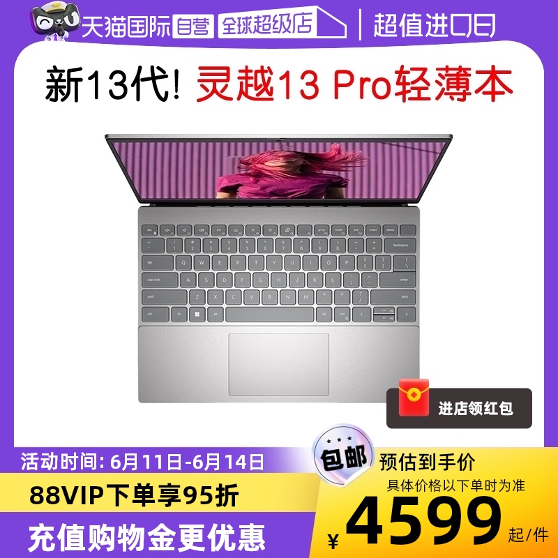 【自营】DELL/戴尔灵越13Pro 13代英特尔酷睿i5/i7笔记本电脑13英寸轻薄便携本戴尔5330办公高性能学习网课 笔记本电脑 笔记本电脑 原图主图